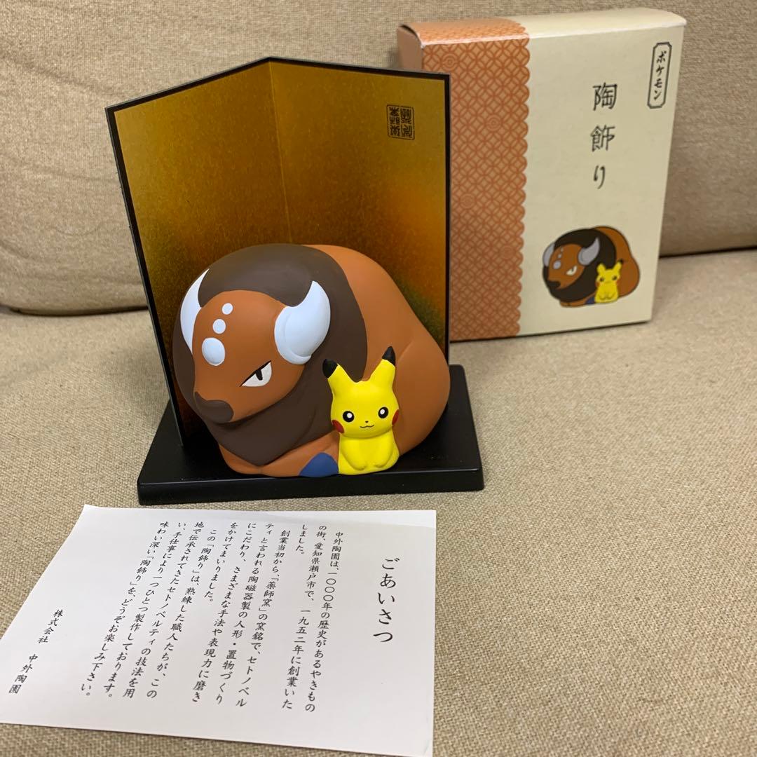 ポケモン 陶飾り ピカチュウとケンタロス