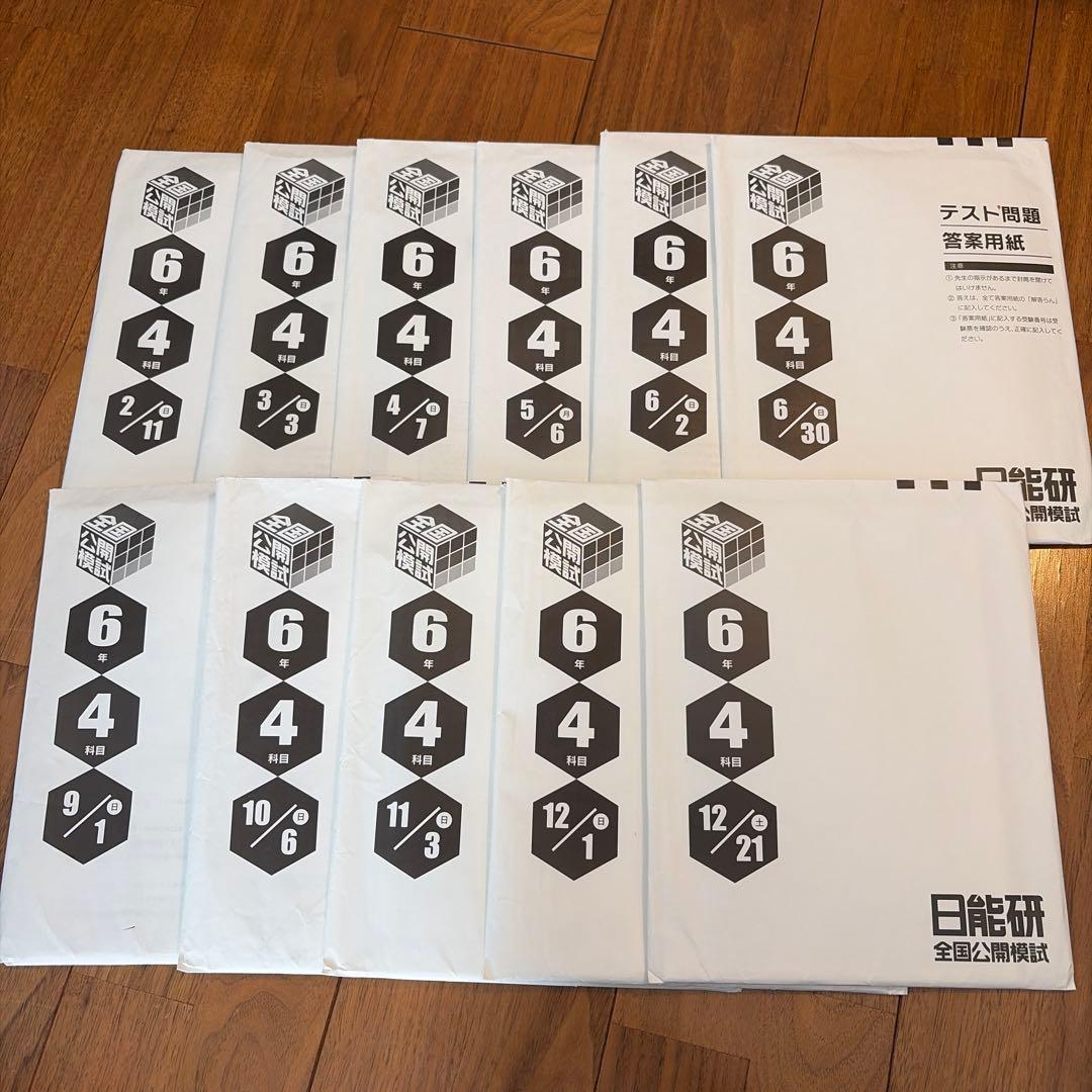 日能研6年生全国公開模試(2024年) □全国公開模試6年 12/21結果 | 中高一貫校 梅子(2025N)と母のつぶやき