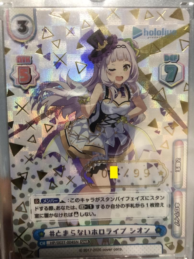 ニャン様用　Reバース　紫咲シオン　とまらないホロライブ　SNR　１桁番台 2026年最新】紫咲シオン reバースの人気アイテム - メルカリ