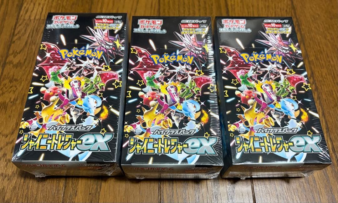 3BOX ポケモンカード ハイクラスパック シャイニートレジャーex シュリンク ハイクラスパック「シャイニートレジャーex」｜ポケモンカードゲーム