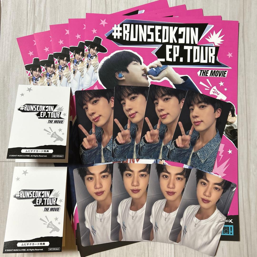 #RUNSEOKJIN_EP.TOUR 映画 特典 トレカ