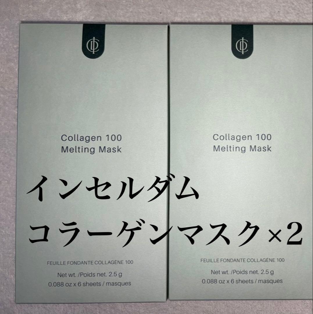 ICD/インセルダム 正規品コラーゲンマスク×2コラーゲンドリンクおまけ付き
