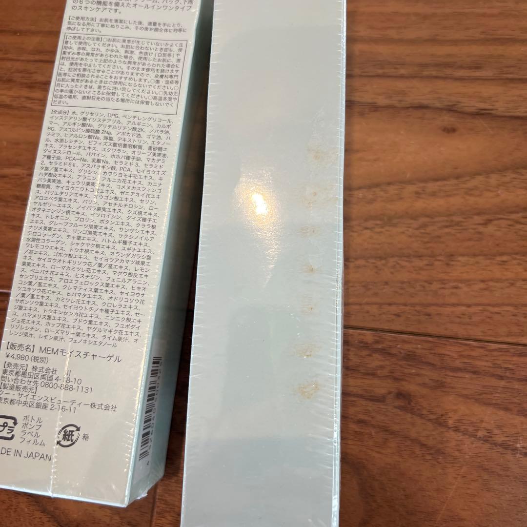 新品未開封】ME MASTER オールインワンゲル 150mlx2本 - メルカリ