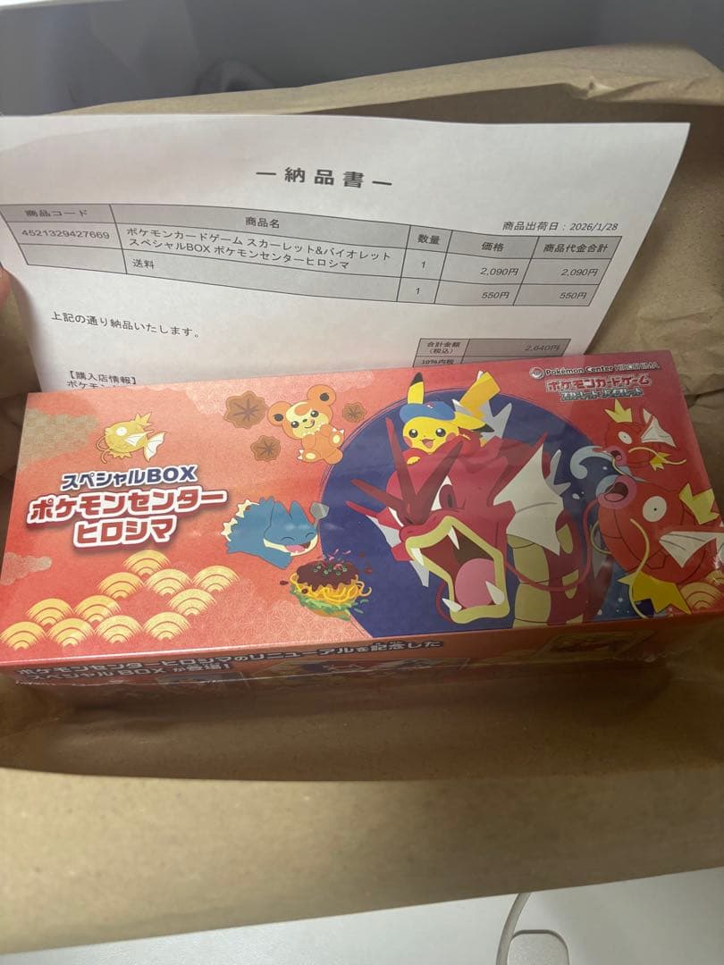 新品未開封　ポケモンセンターヒロシマ スペシャルBOXシュリンク付 納品書付】スペシャルBOX ポケモンセンターヒロシマ（シュリンクあり