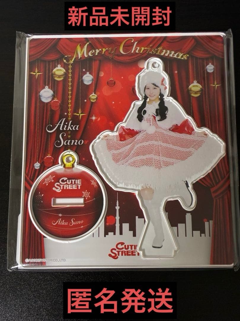 CUTIE STREET 佐野愛花 アクスタ クリスマス衣装 きゅーすと - メルカリ
