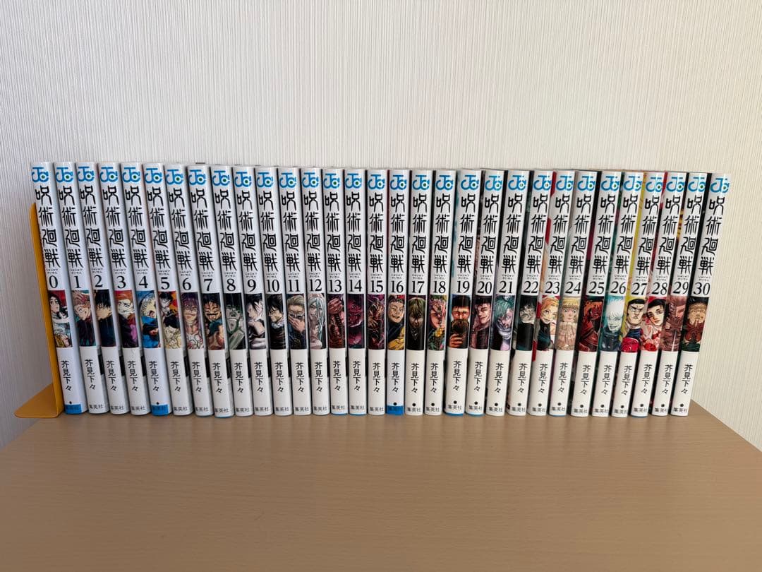 呪術廻戦　全巻セット　0〜30巻