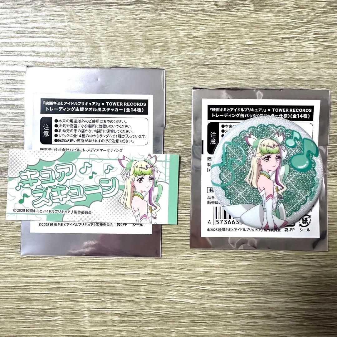 キュアズキューン タワレコ - メルカリ