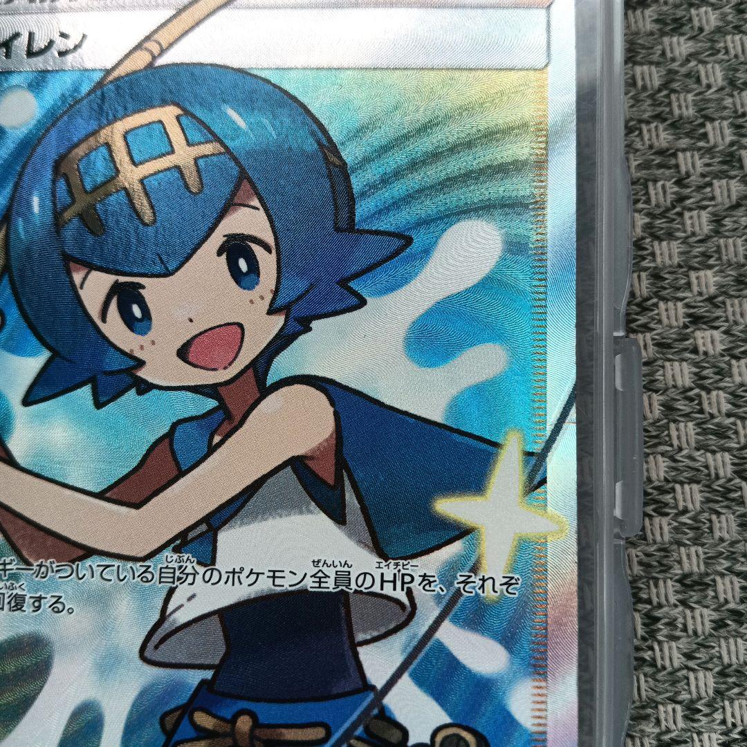 スイレン SR SM4+ GXバトルブースト 118/114 - メルカリ