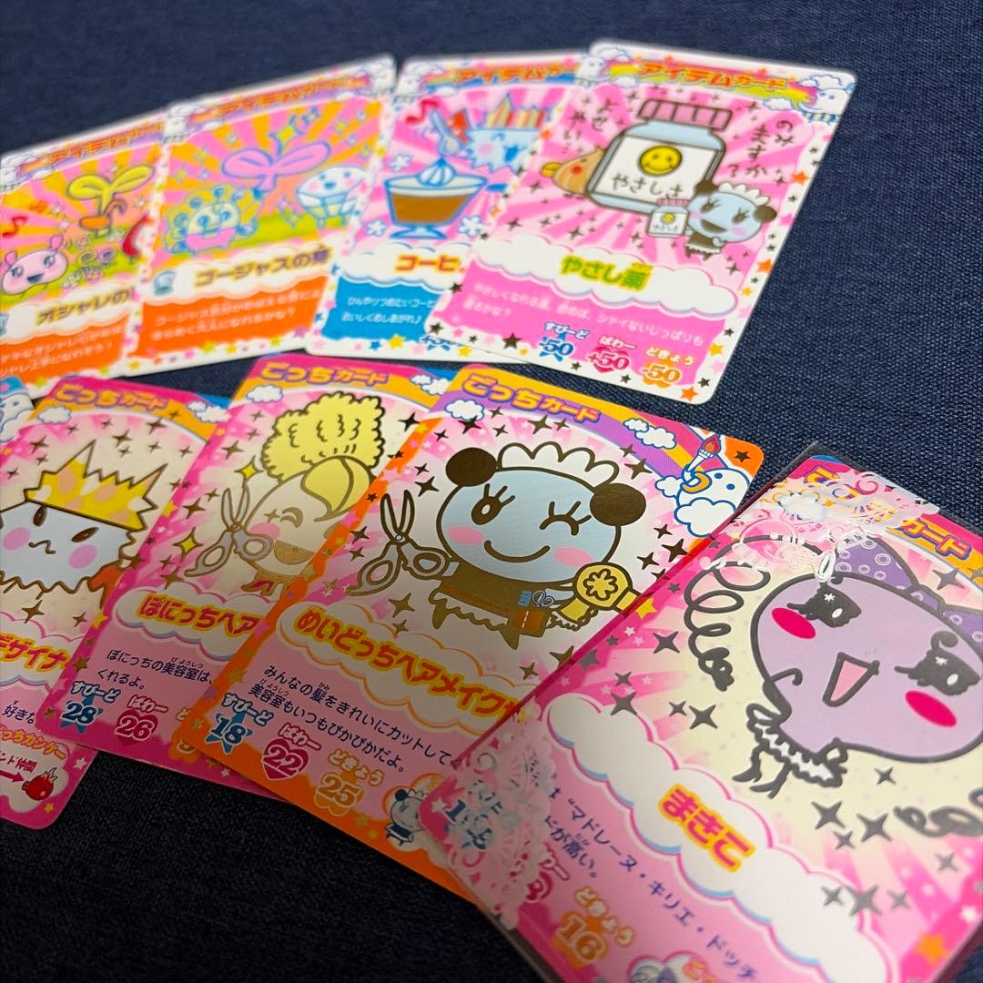 激レア】たまごっち ごっちカード アイテムカード まとめ売り - メルカリ