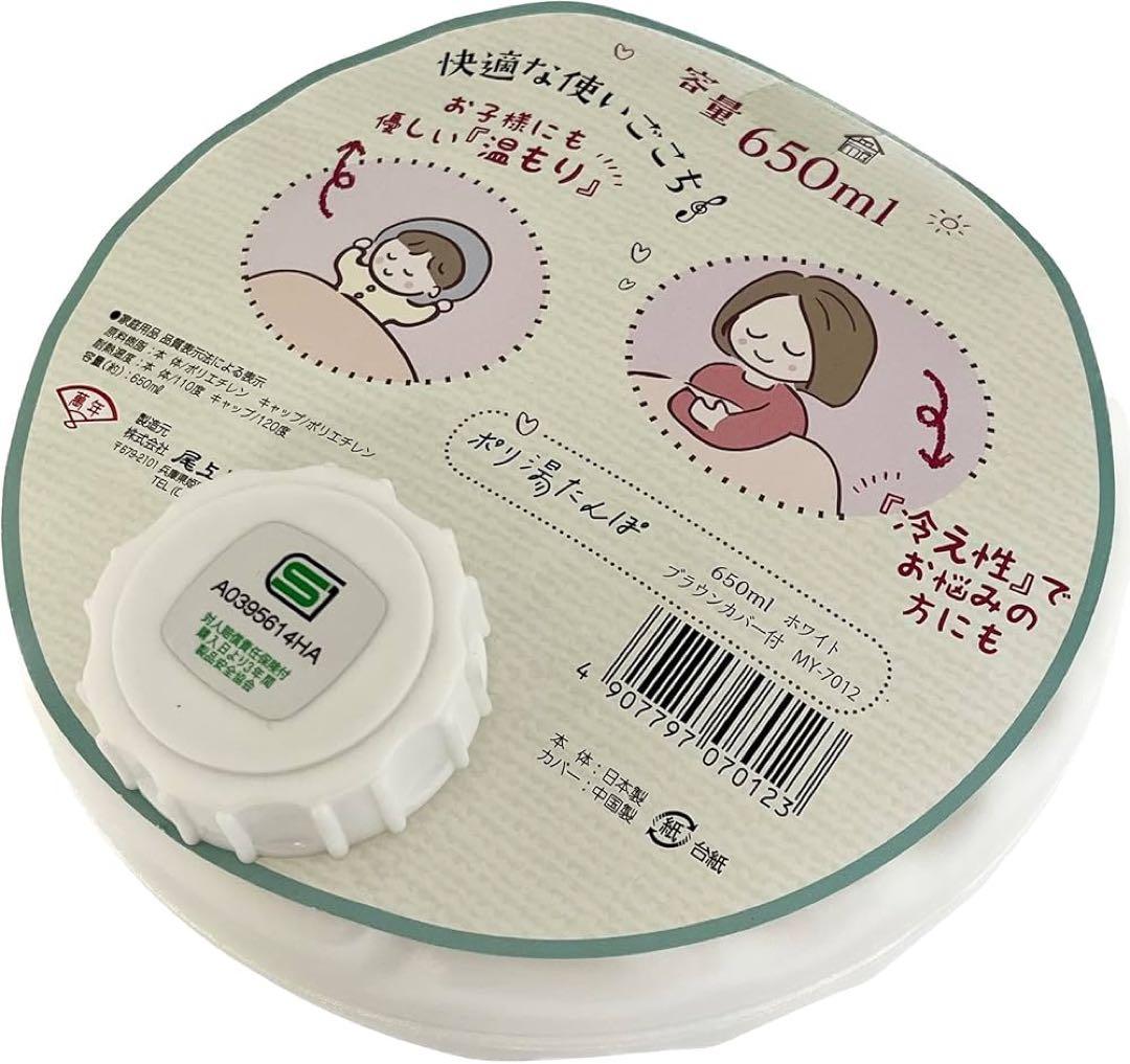 フリースカバー付き湯たんぽ 650ml 46個 9019900a4.jpg