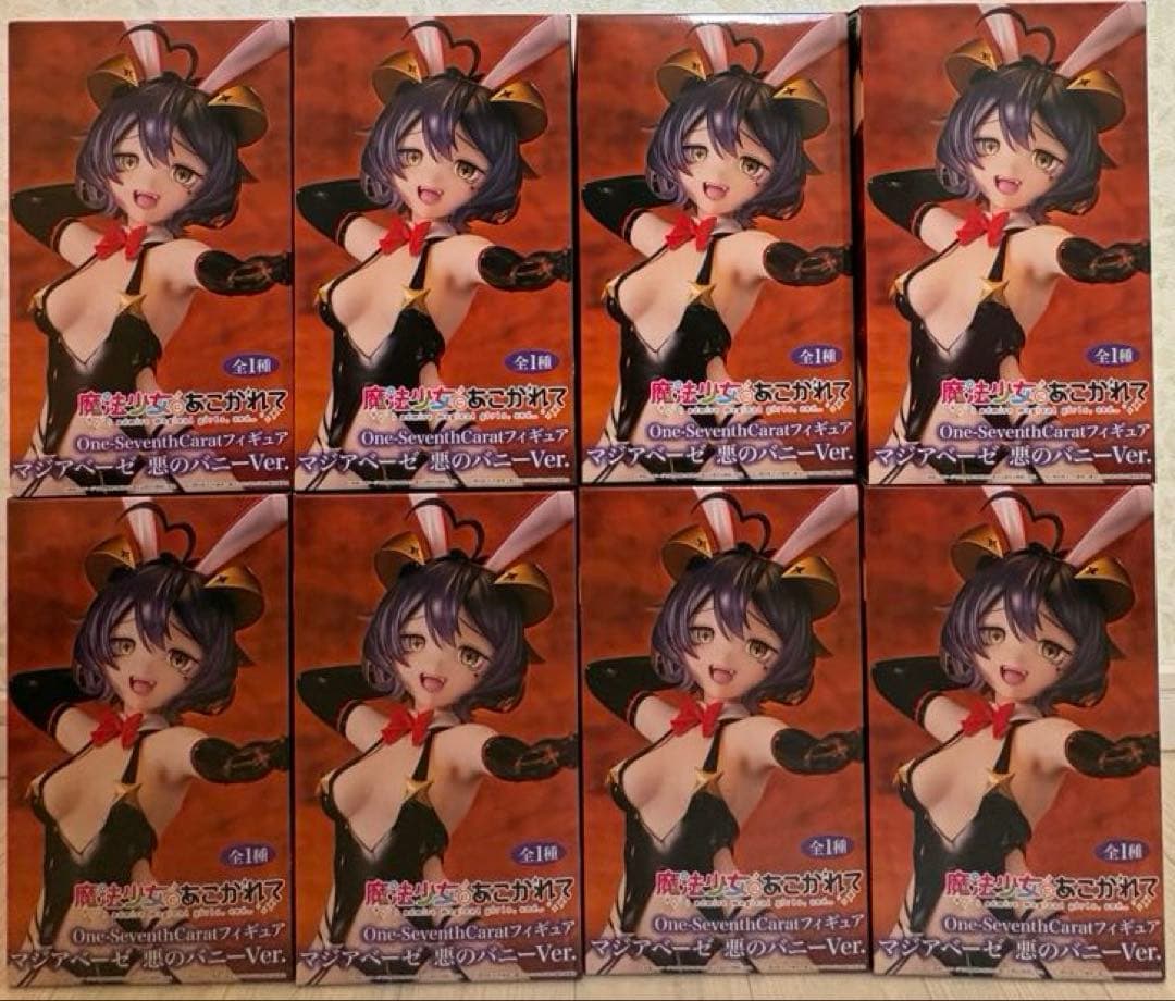 魔法少女にあこがれて フィギュア マジアベーゼ 悪のバニーVer.