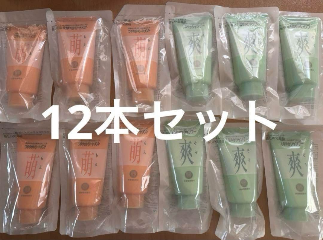 非売品　再春館製薬　シャンプー　トリートメント