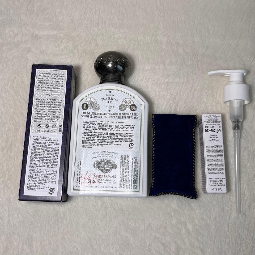 未使用 ルイヴィトン×BULY コラボセット ギフトボックス - メルカリ