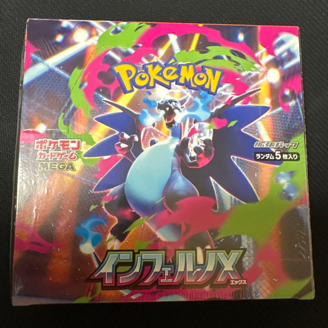 ポケモンカードゲーム インフェルノX BOX
