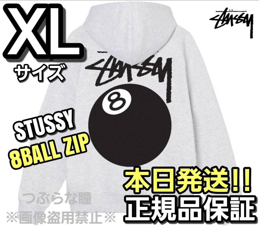 STUSSY 8BALL ZIP パーカー XL グレー