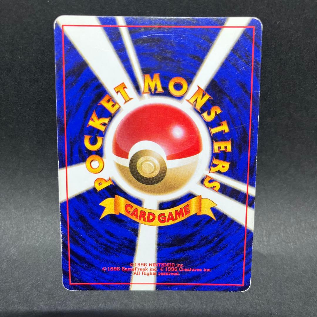 旧裏 わるいアーボック ☆ 第4弾拡張パック ロケット団 - メルカリ