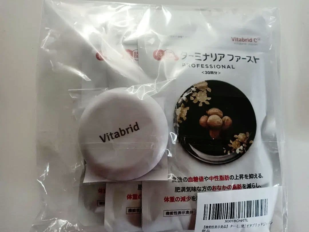 ターミナリアファース120粒 新品未開封