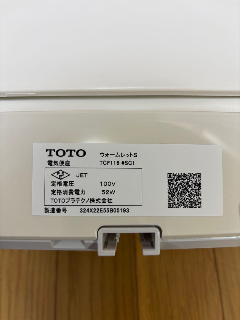 TOTO暖房便座ウォームレットS 24年製TCF116#SC1【中古品】 - メルカリ
