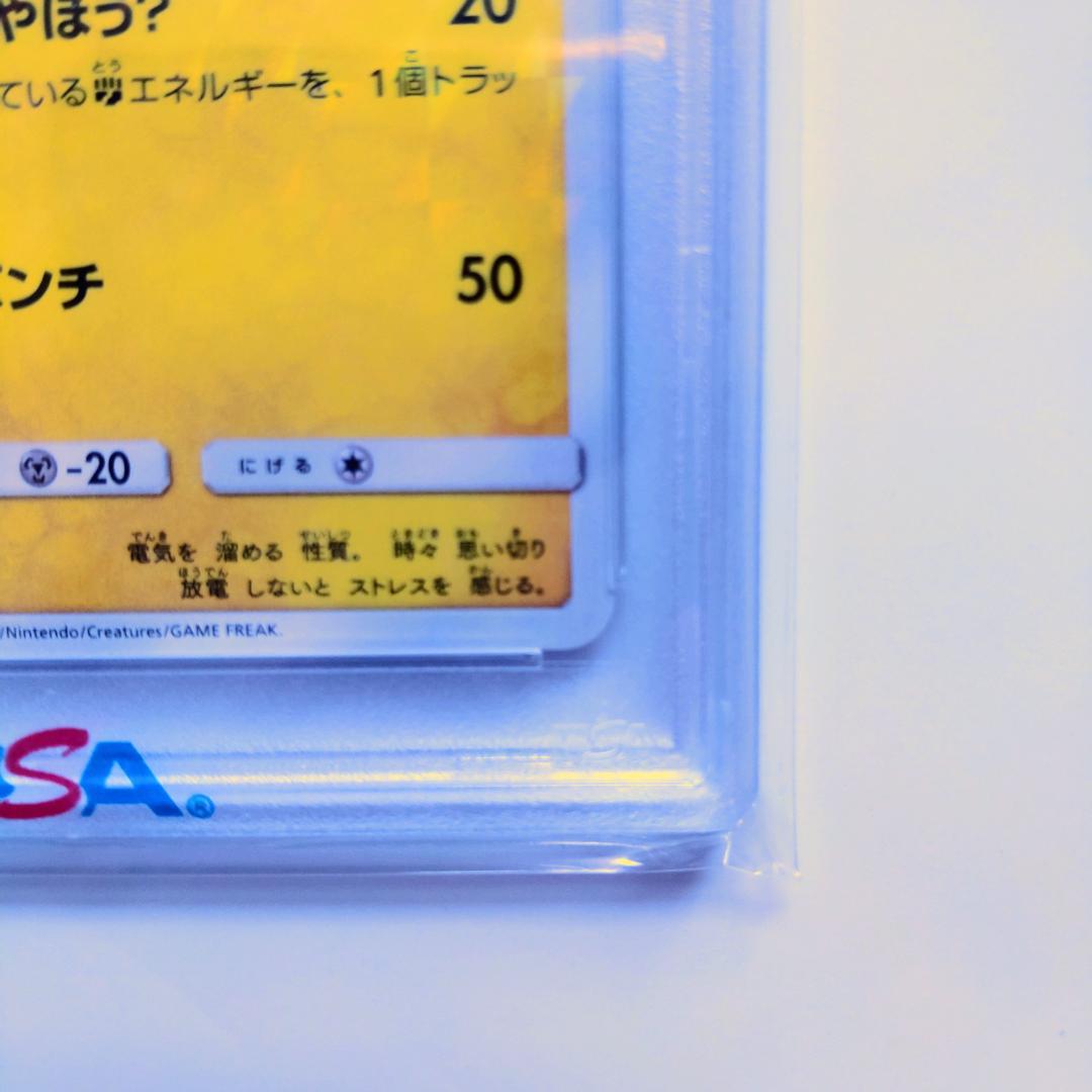 PSA10】ボスごっこピカチュウ アクア団 - メルカリ