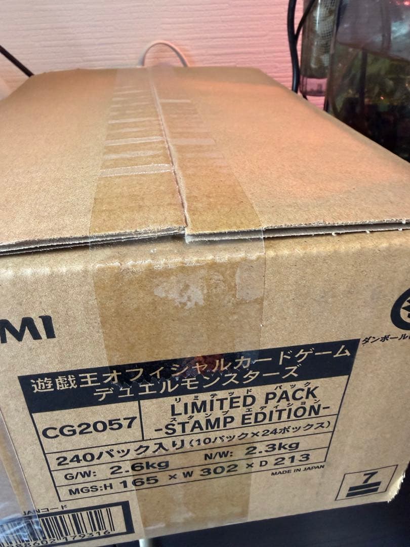 未開封　24BOX 遊戯王OCG 限定パック スタンプエディション 240パック