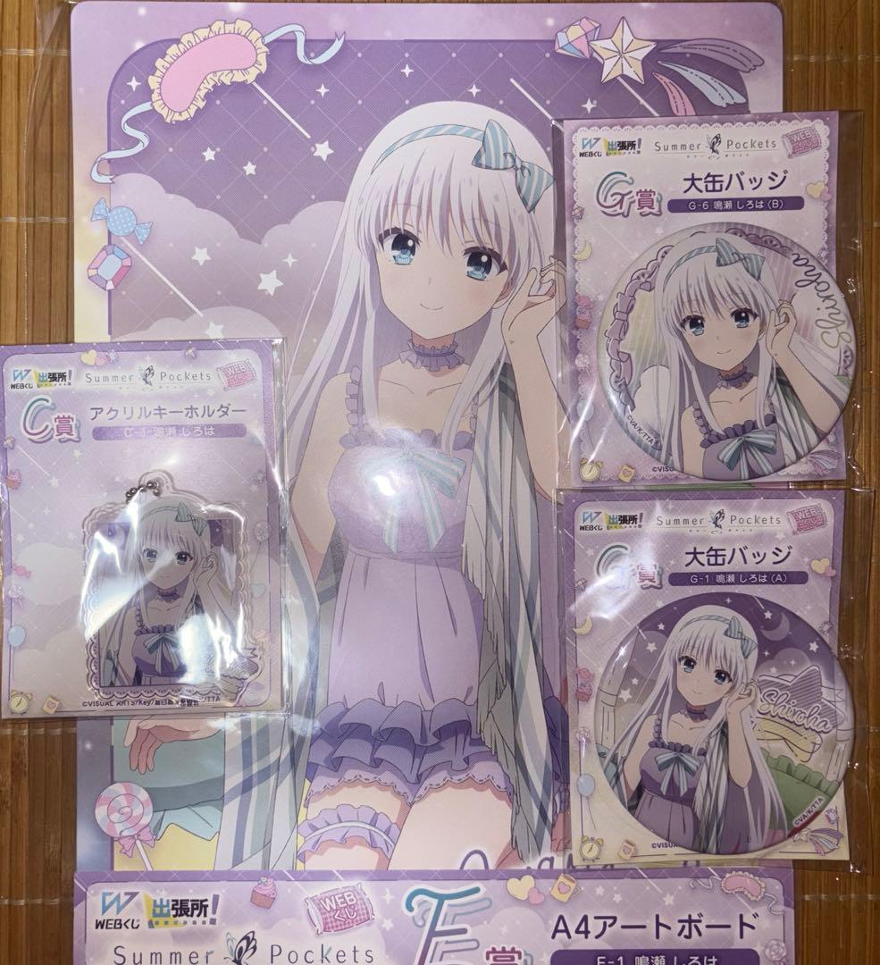 サマポケ Summer Pockets 鳴瀬しろは Webくじ - メルカリ