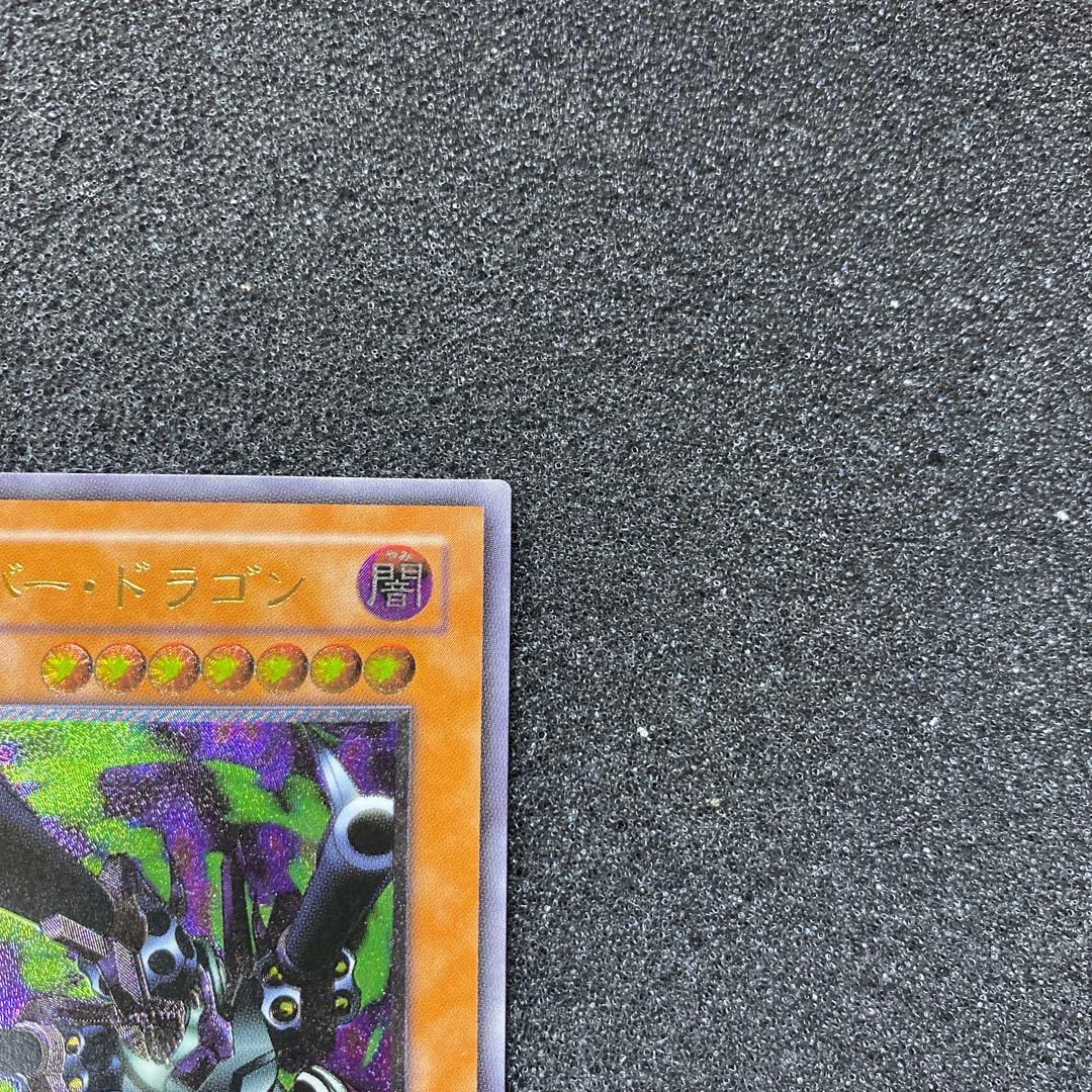 y*a様 遊戯王 リボルバー・ドラゴン レリーフ - メルカリ