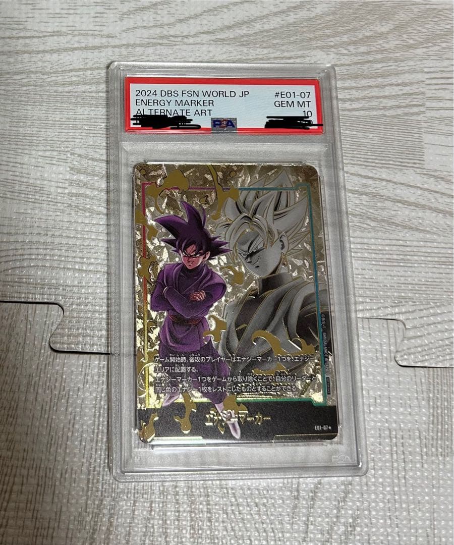 ゴクウブラック　エナジーマーカー　PSA10