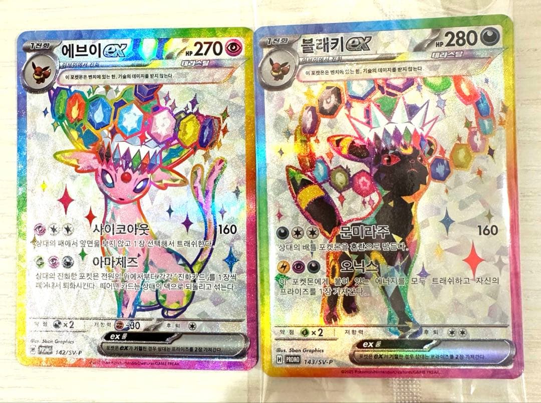 ブラッキーex ＆エーフィex 韓国限定 プロモ テラスタルフェスex