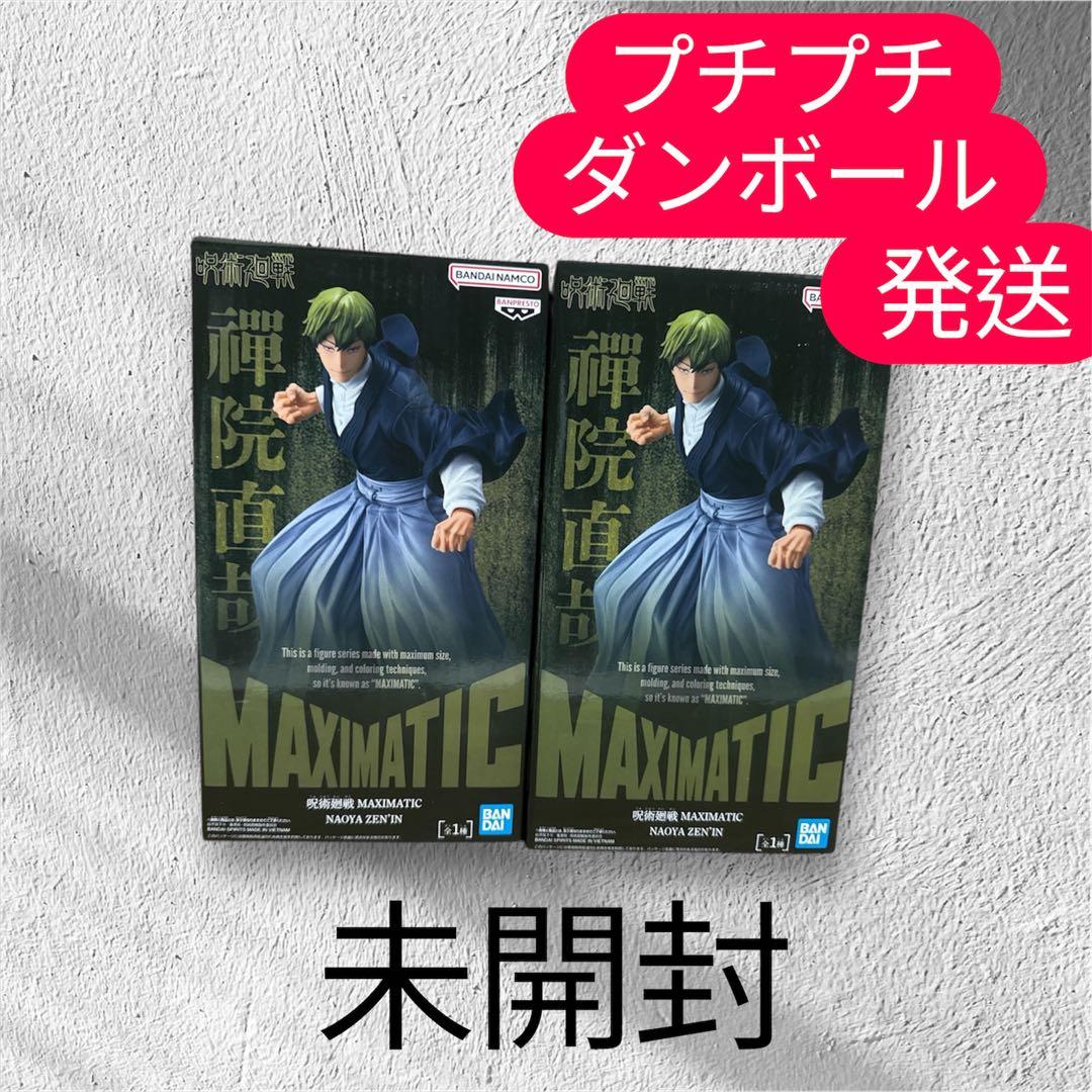 呪術廻戦 MAXIMATIC NAOYA ZEN'IN 禪院直哉 2体セット - メルカリ