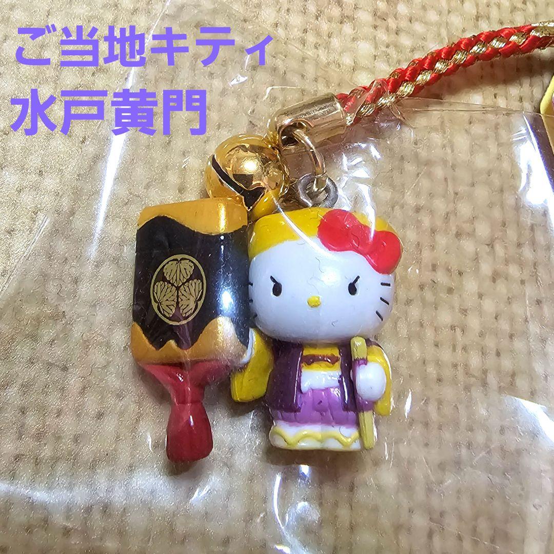 新品・未使用】 ご当地キティ 水戸黄門バージョン 2006年 茨城限定