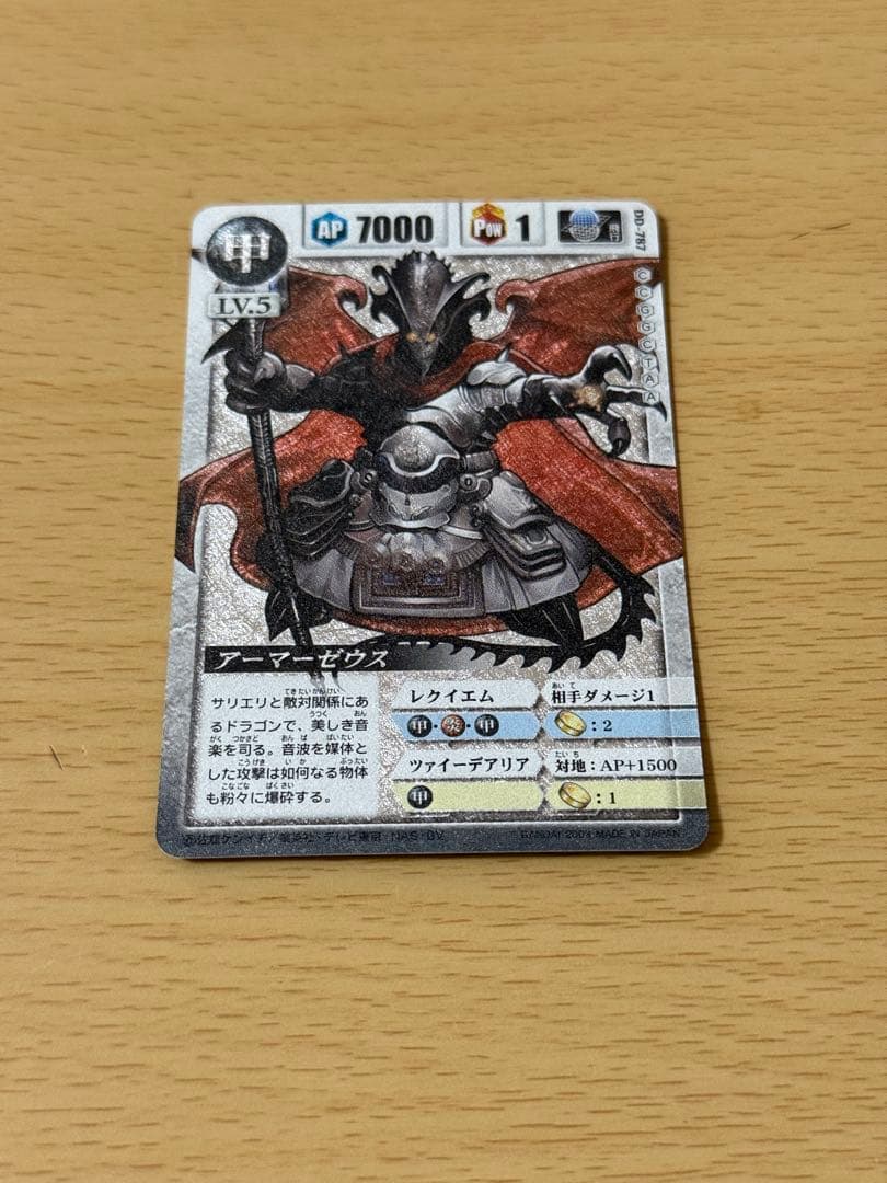 ドラゴンドライブ まとめ売り