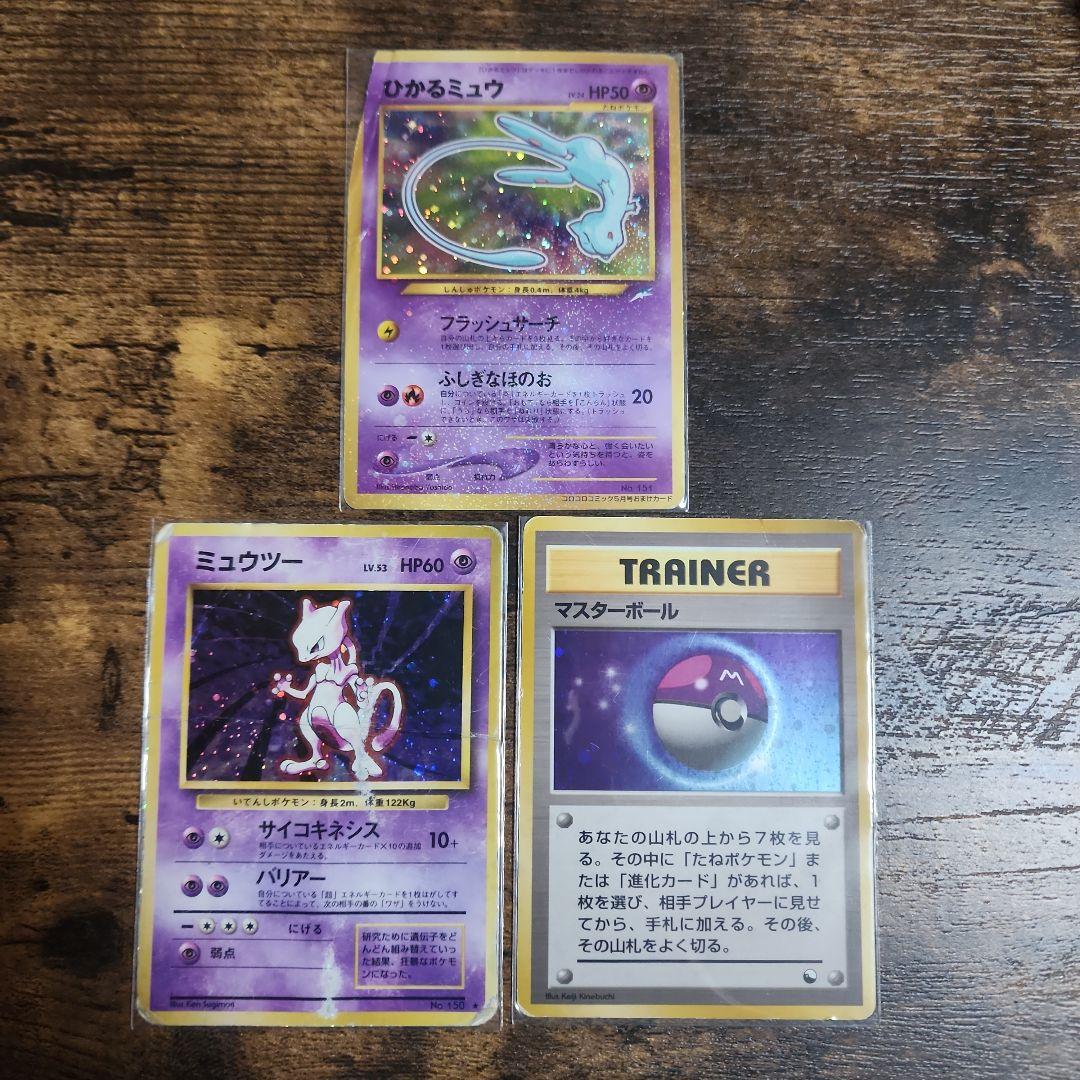 ポケモンカード ひかるミュウ おまけ二枚