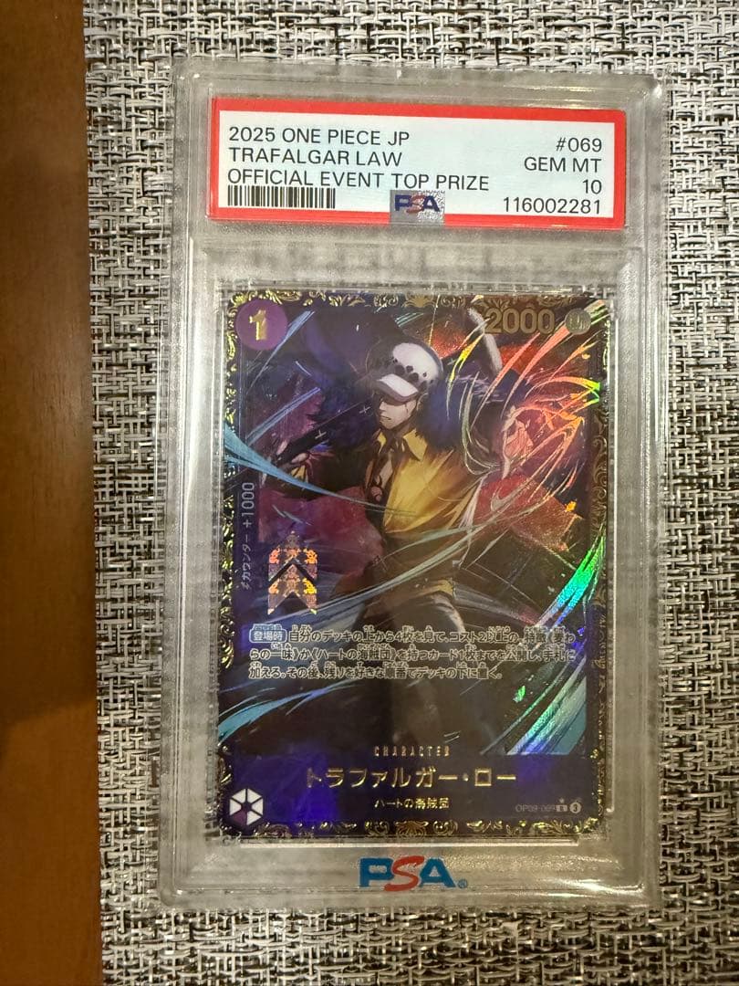 【最終値下げ】トラファルガー・ロー：フラッグシップバトル2025 PSA10 PSA10】トラファルガー・ロー (パラレル)(フラッグシップバトル) R