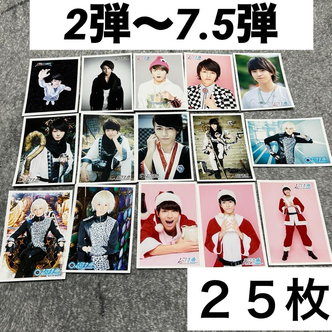 超特急 タカシ 生写真 サイン入り まとめ売り 松尾太陽 - 超特急 7号車