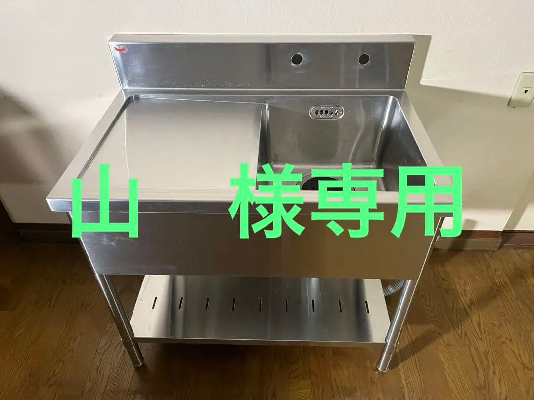 業務用シンク　1槽水切付シンク　マルゼン