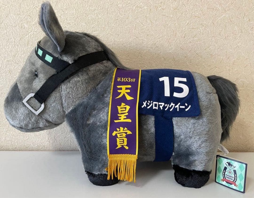 サラブレッドコレクション メジロマックイーン ふわふわBIG ぬいぐるみ