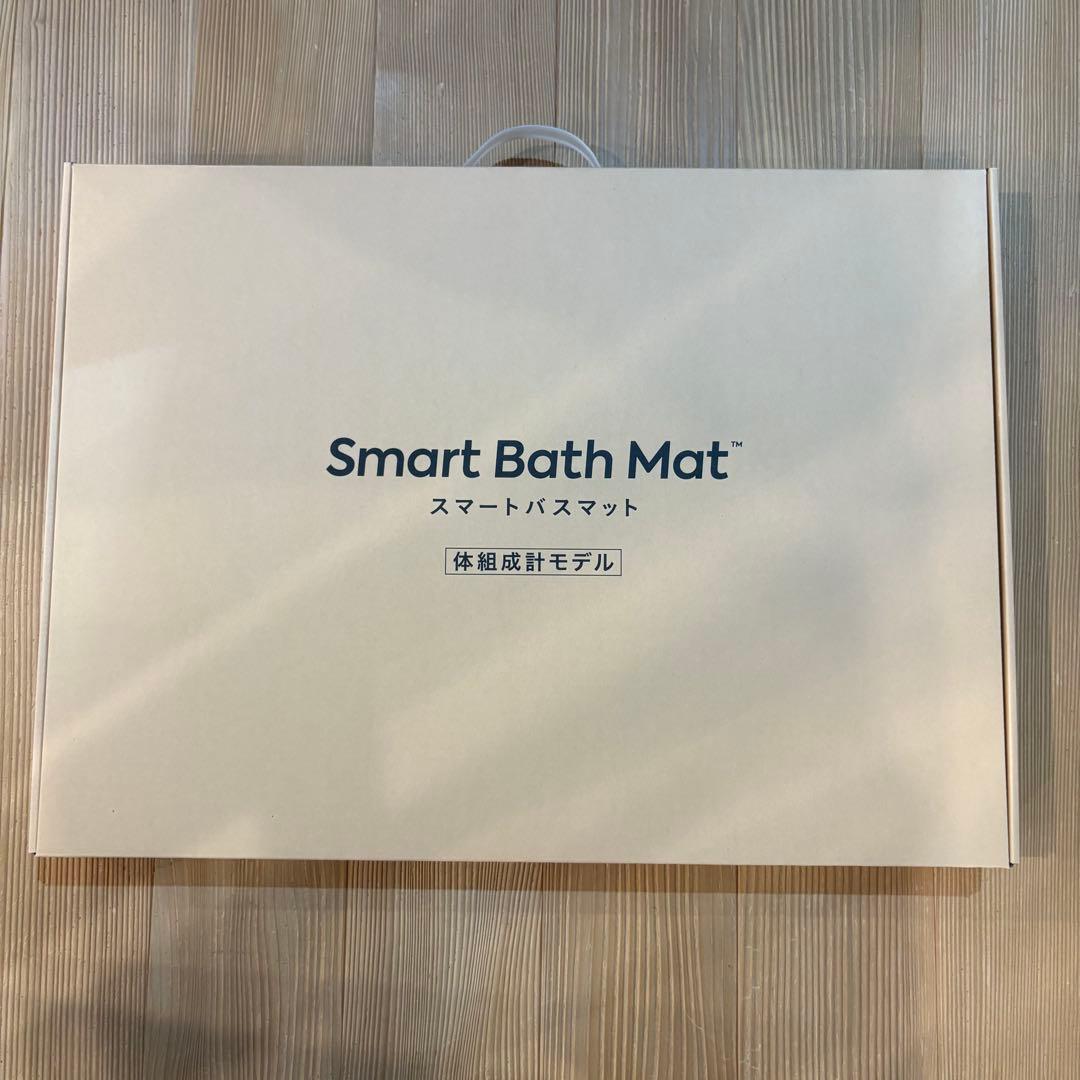 新品 スマートバスマット 24年製 体組成計モデル Smart Bath Mat
