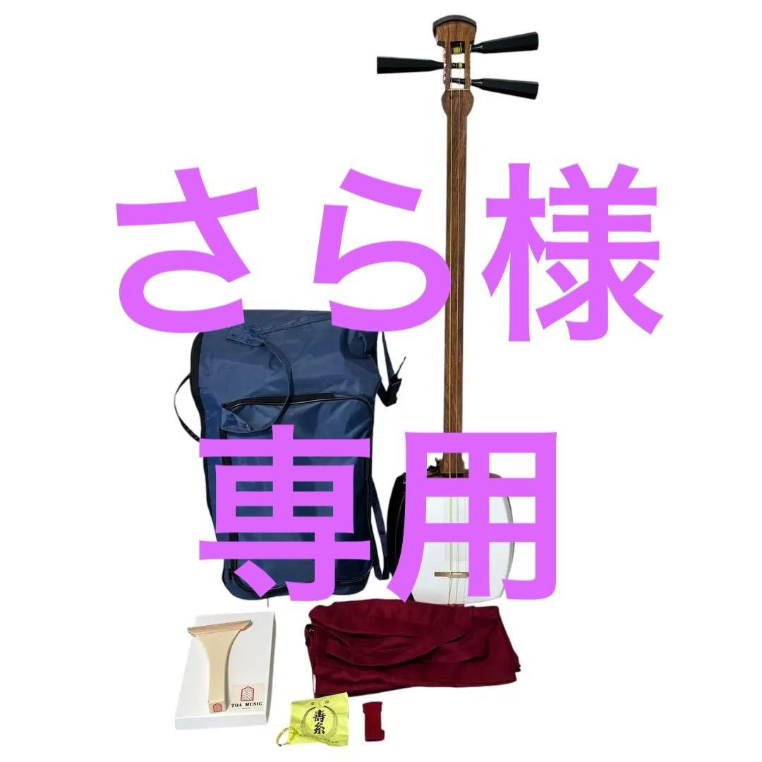 津軽三味線　花梨　太棹　　東さわり付　皮やぶれなし