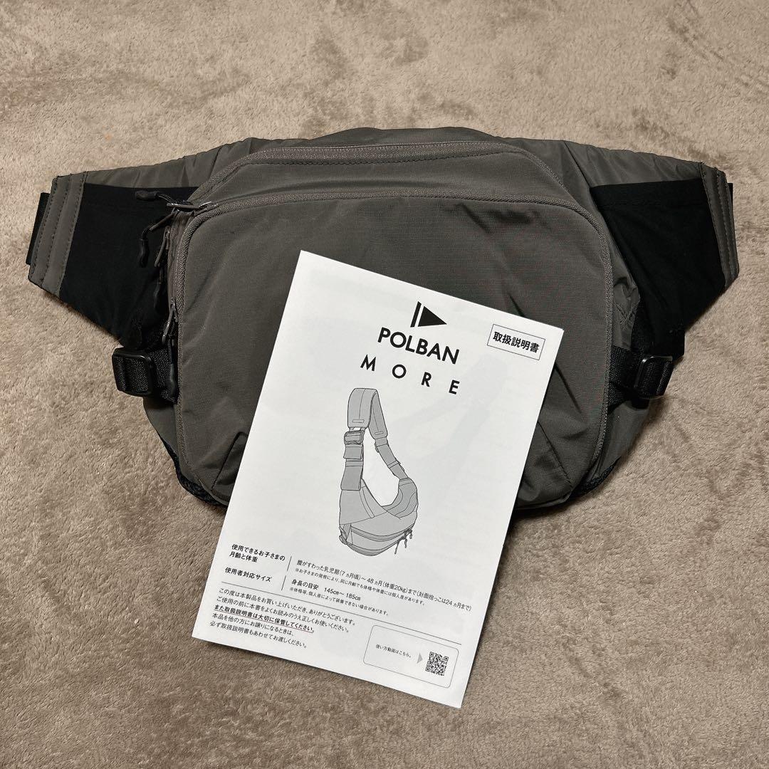 POLBAN MORE ポルバンモア ヒップシート / リップストップグレー 抱っこ紐 バッグ ダッコバッグ ヒップシート スリング 収納 POLBAN