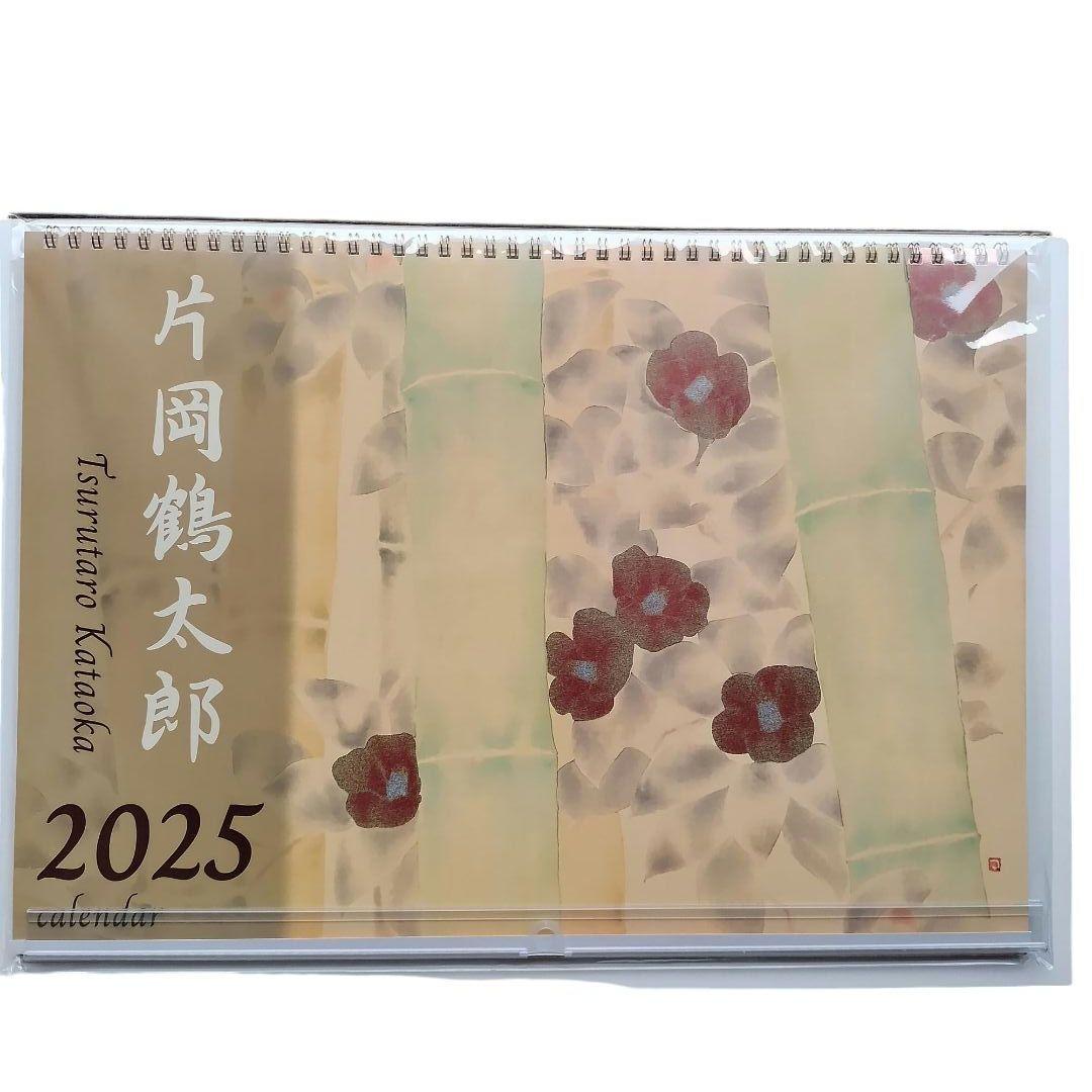 片岡鶴太郎 2025年 壁掛けカレンダー - メルカリ