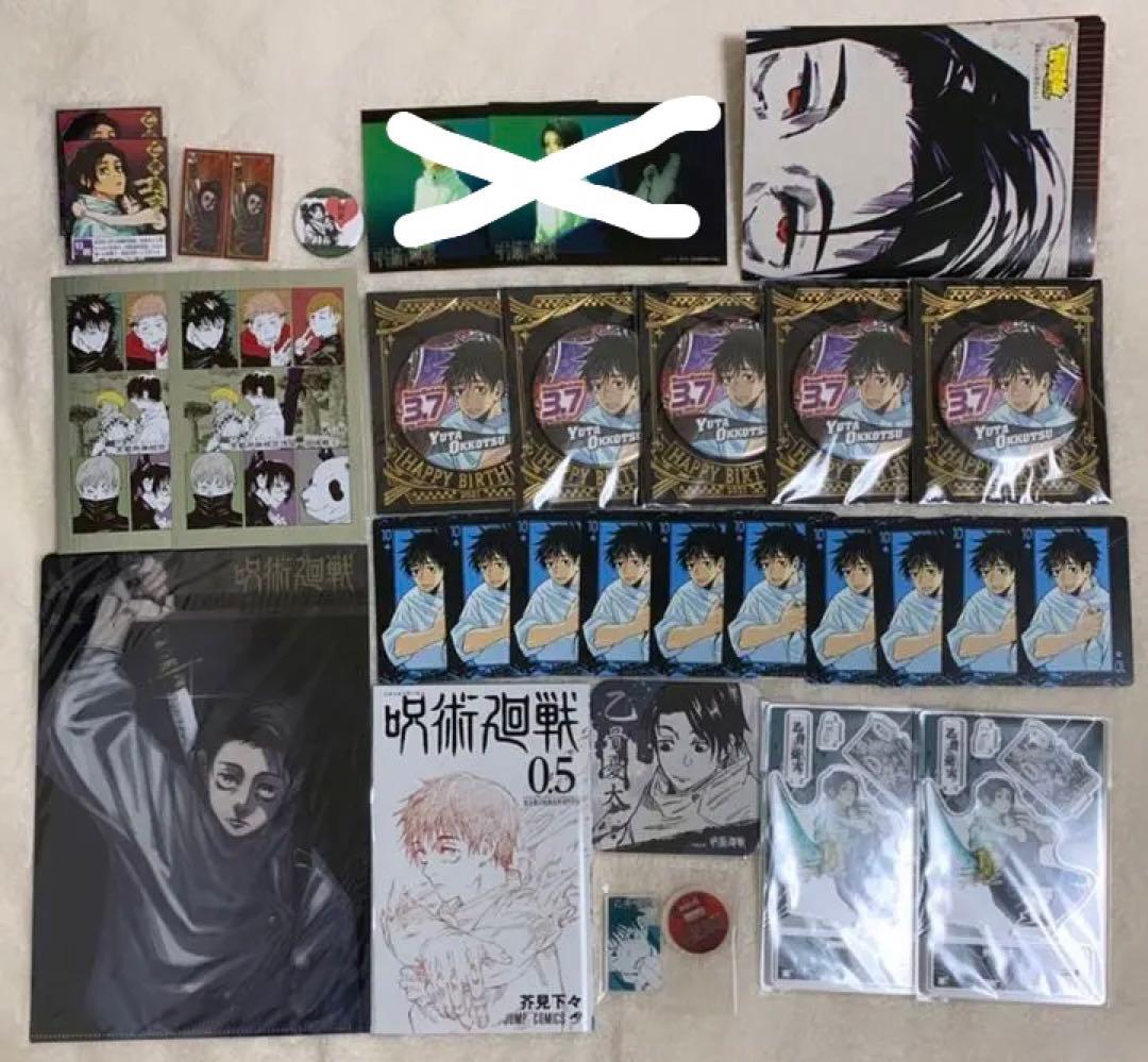 呪術廻戦 乙骨憂太グッズまとめ売り - メルカリ