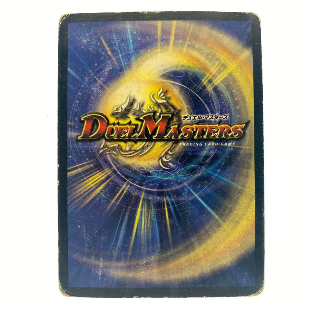 デュエルマスターズ 悪魔神ドルバロム コロコロドリームパック 1枚