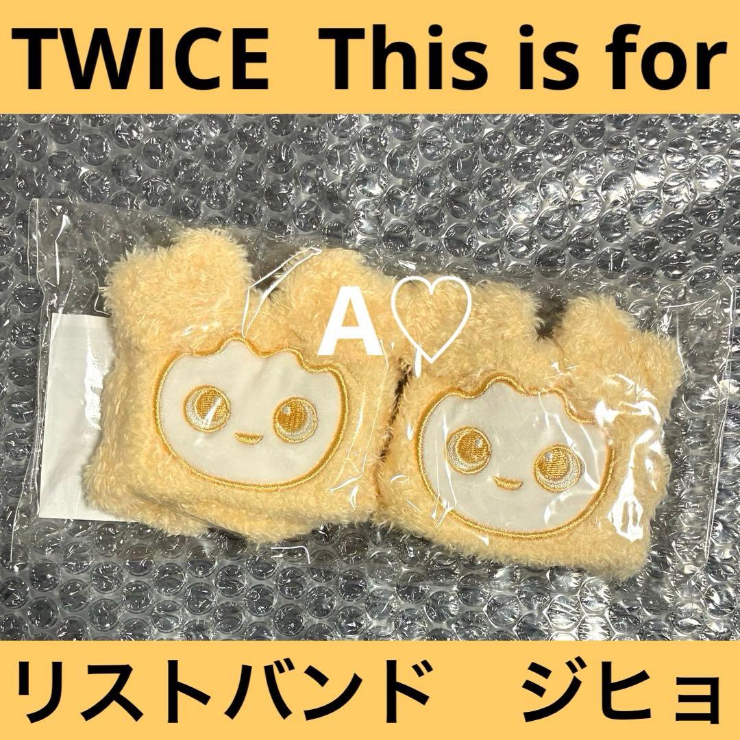 TWICE This is for ジヒョ リストバンド グッズ ワルツ ツアー - メルカリ