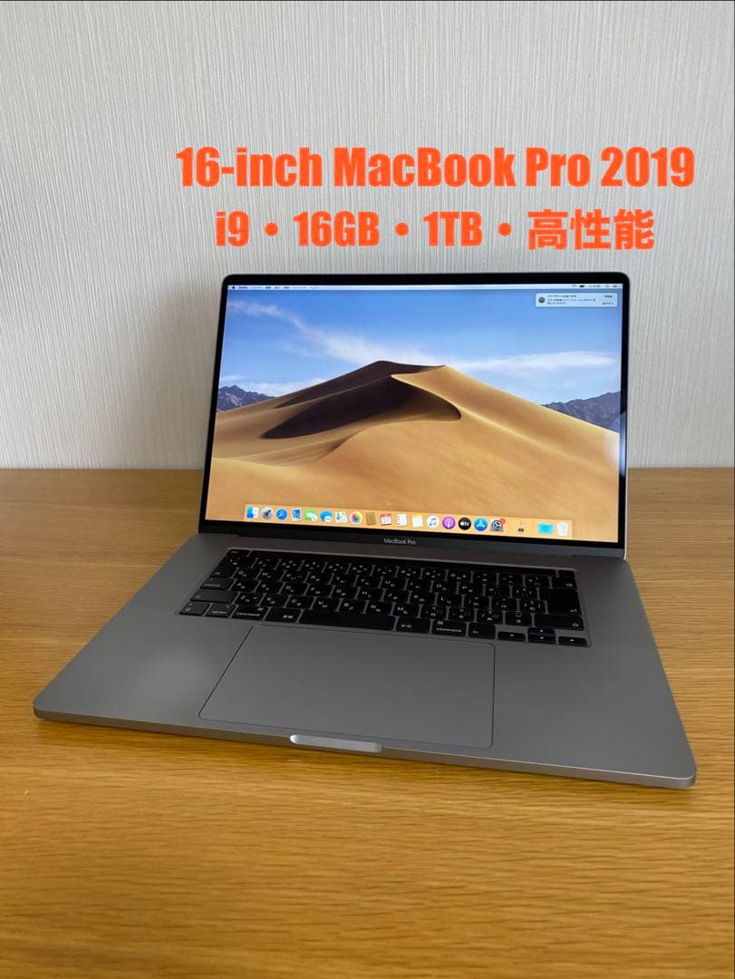 大容量・高性能　MacBook Pro 2019 macbook本体