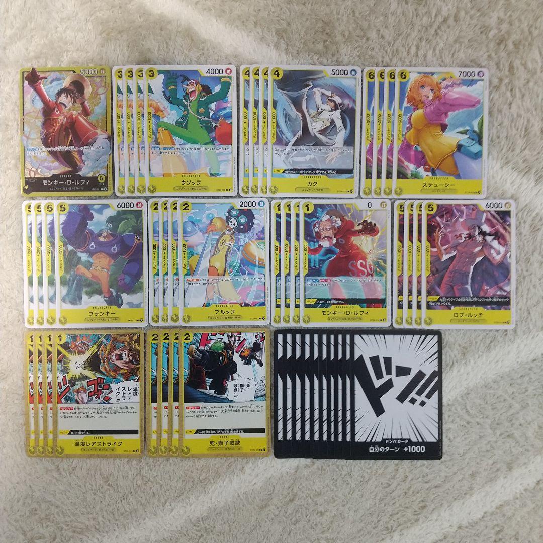 ワンピースカード スタートデッキ エッグヘッド ノーマル C まとめ売り