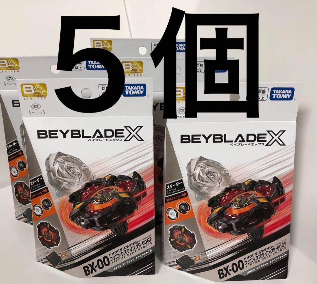 【新品未開封】5個ベイブレードxフェニックスウィング9-60GF キタニタツヤ ベイブレードX】BX-00 フェニックスウイング9-60GF メタルコート