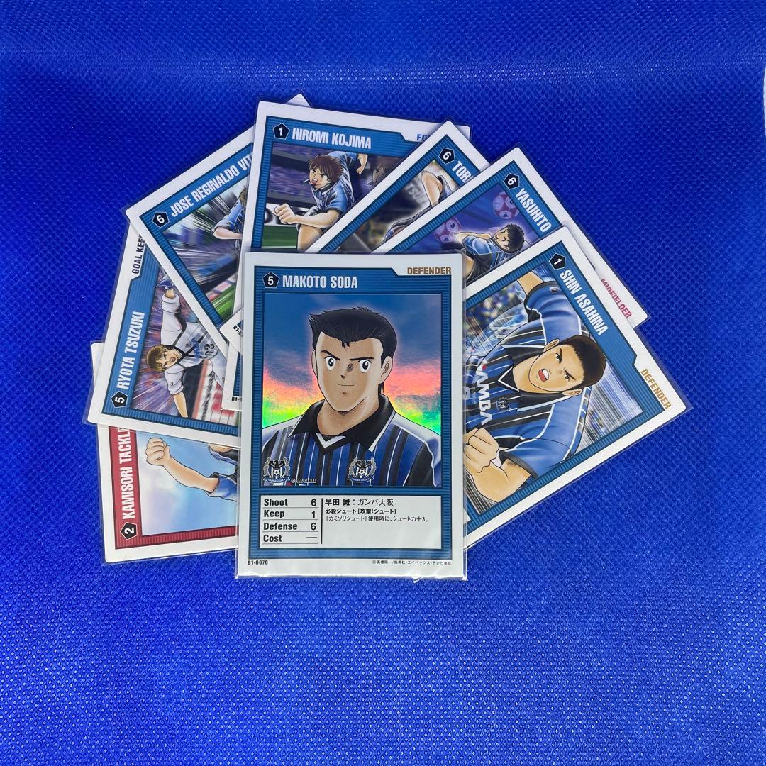 キャプテン翼　王者のフィールド サッカー ガンバ大阪8枚