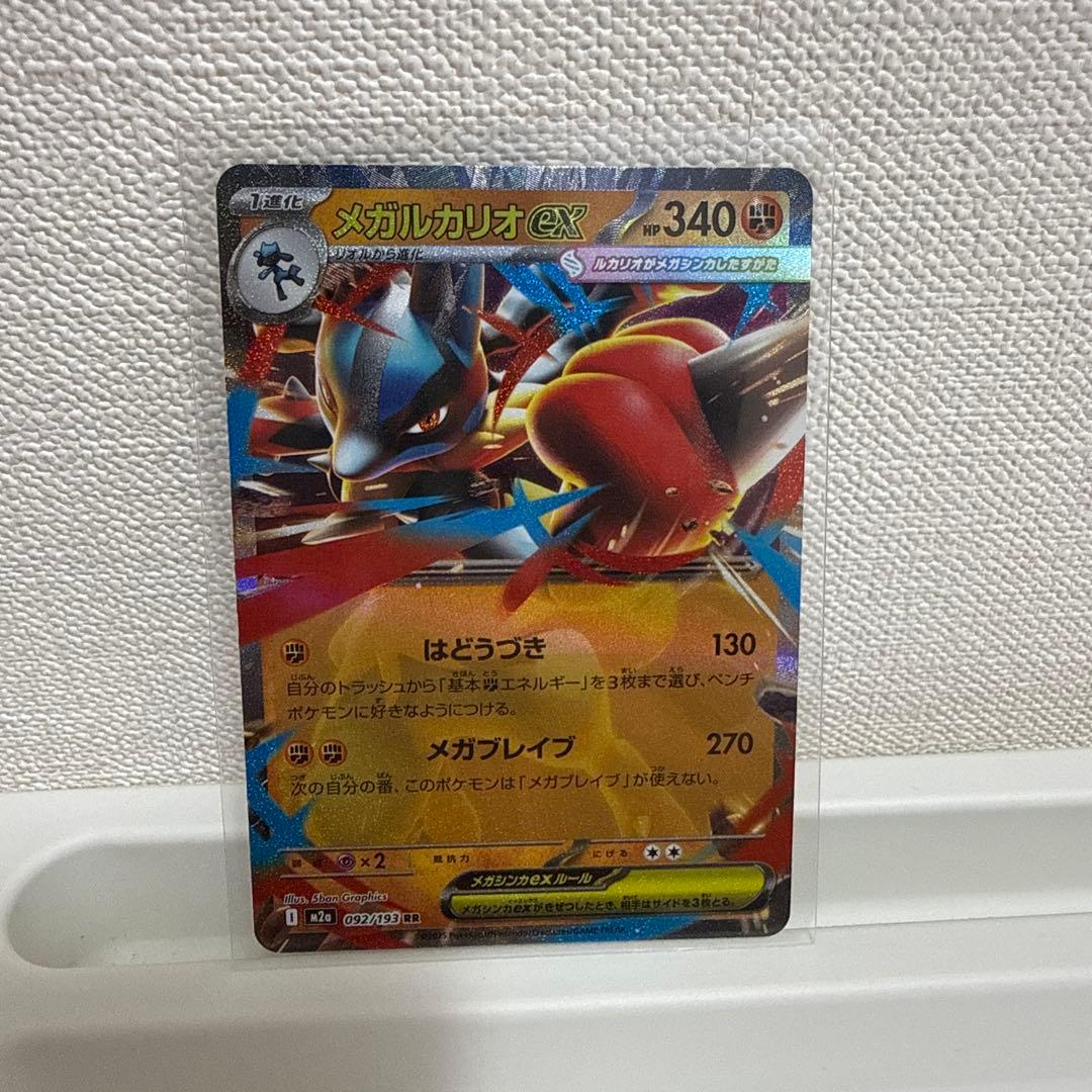 メガルカリオEX 340HP ポケモンカード - メルカリ