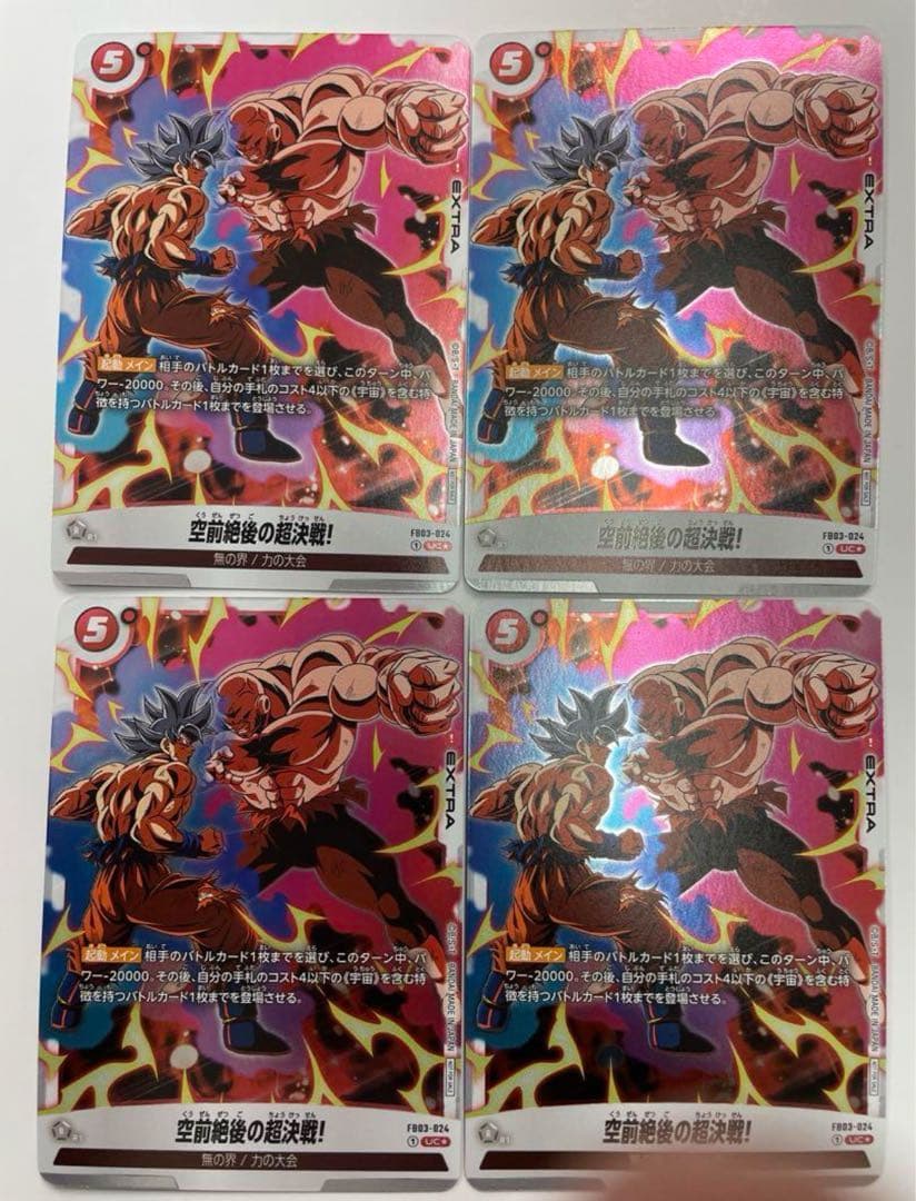 空前絶後の超決戦! - ショップバトル上位賞 UC ☆ プロモーション