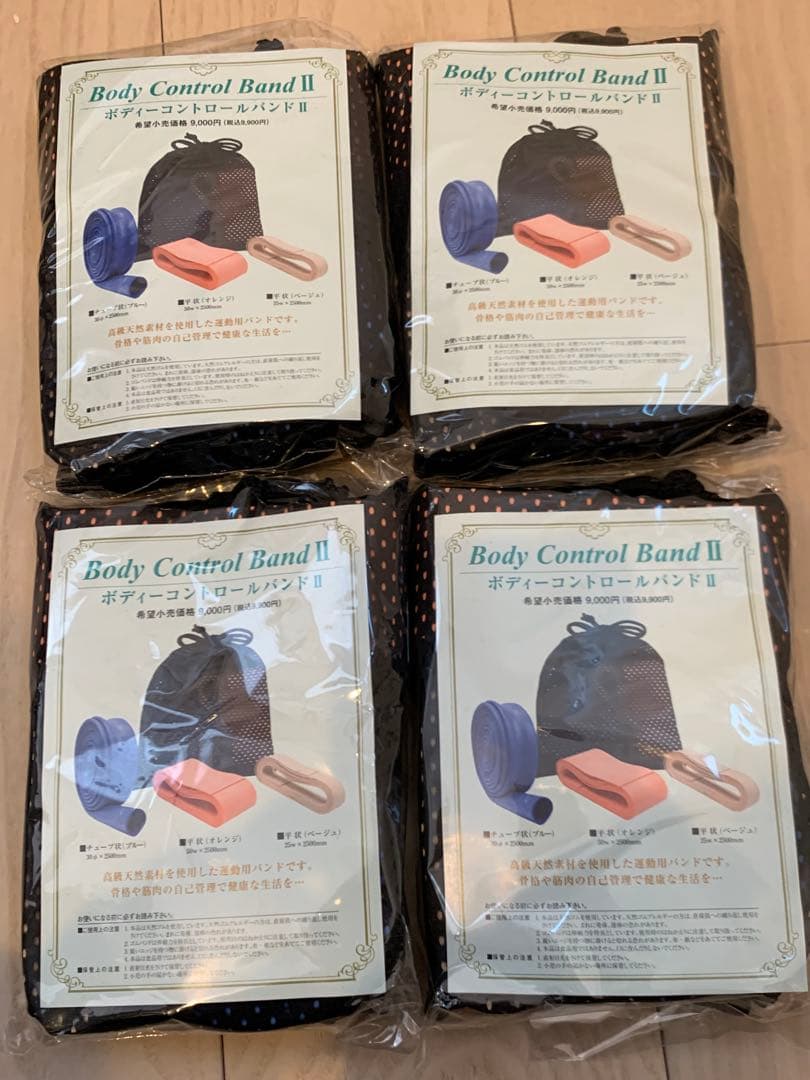 【2/7まで期間限定】 Body Control Band II4個＋1個✨
